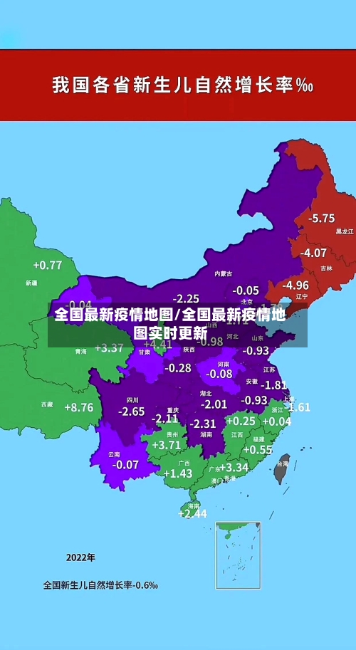 全国最新疫情地图/全国最新疫情地图实时更新