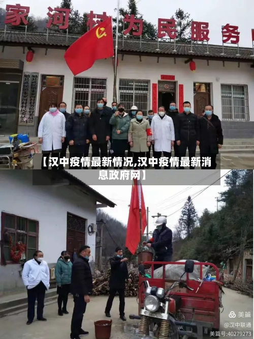 【汉中疫情最新情况,汉中疫情最新消息政府网】