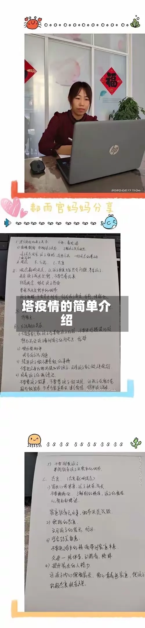 塔疫情的简单介绍